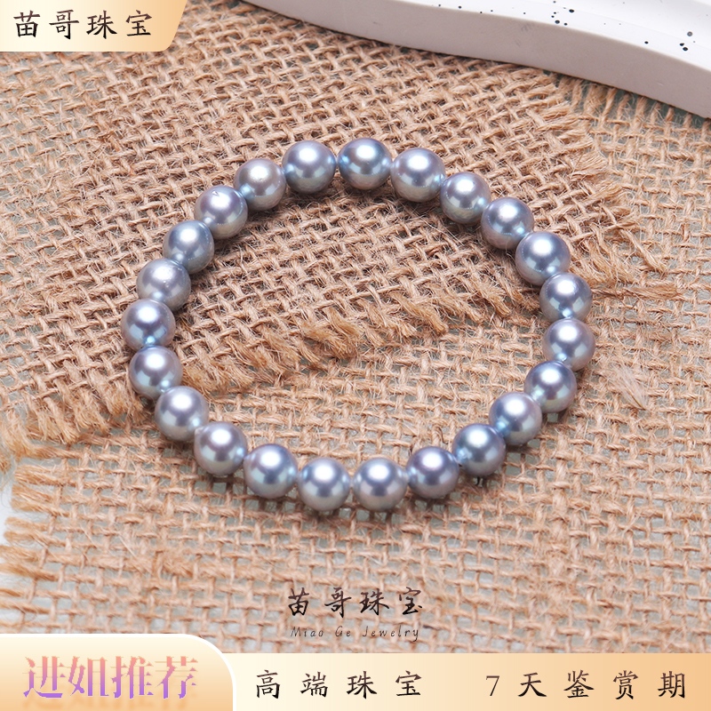 “凝蓝之序”海水珍珠真多麻珍珠手链7-8mm（弹力绳）