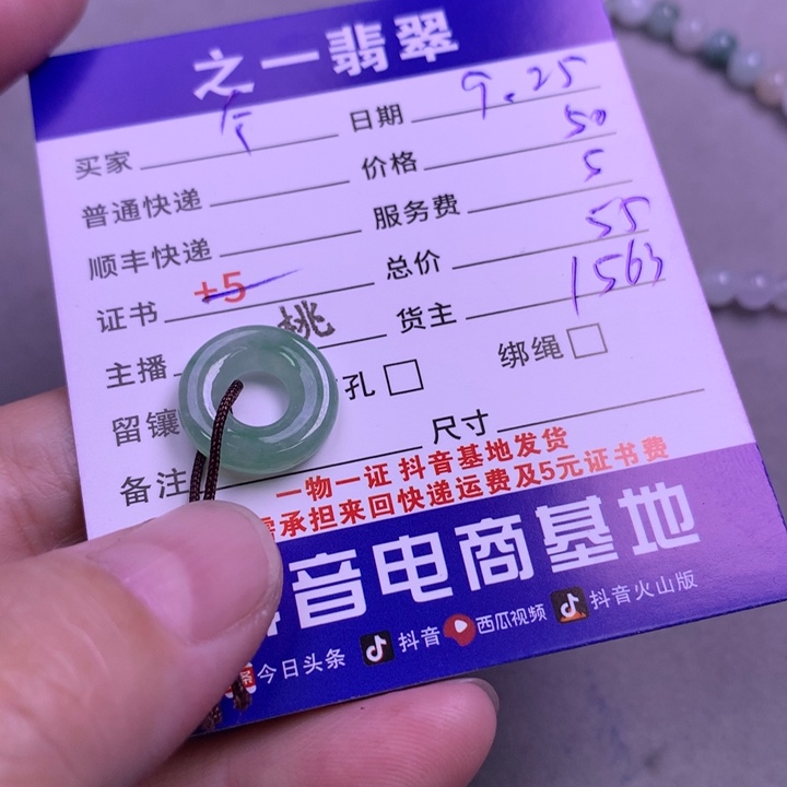 颈饰未镶嵌翡翠个*
