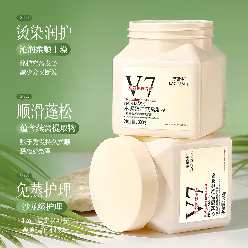 【理发店发膜】免蒸发膜 在家体验沙龙级顺滑倒膜柔顺燕窝护发