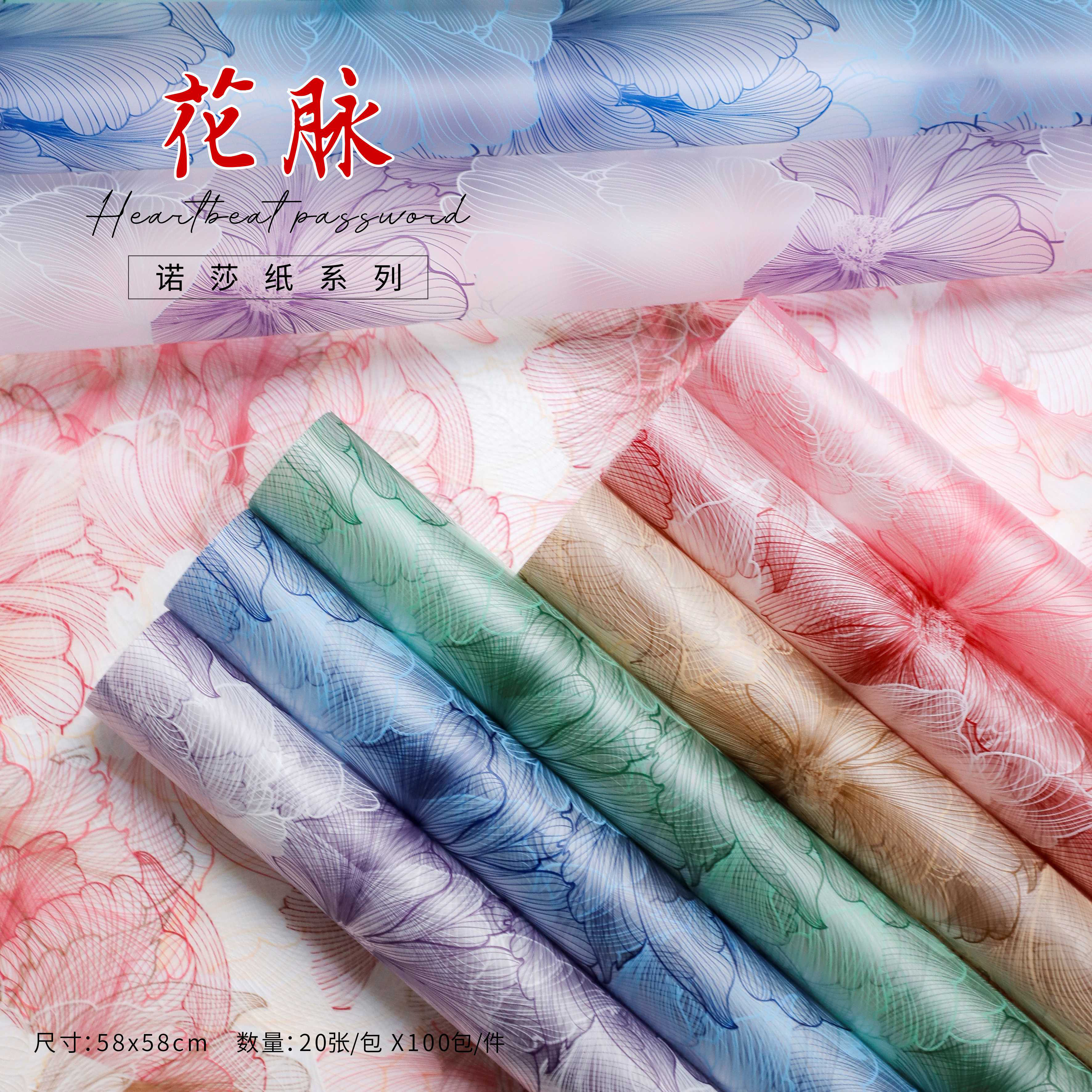 诺莎纸花脉鲜花包装纸雾面防水韩式艺术纸礼品花束包装材料