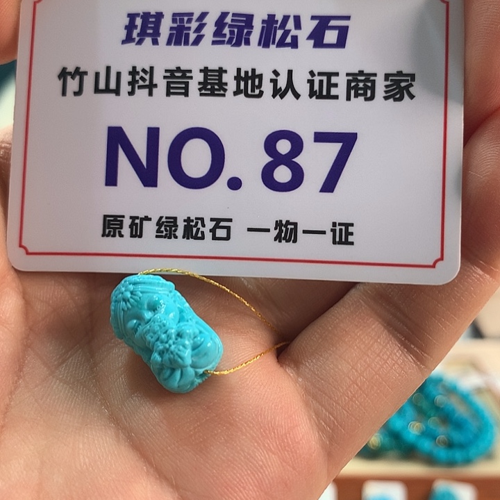 绿松石未镶嵌珠宝奇石