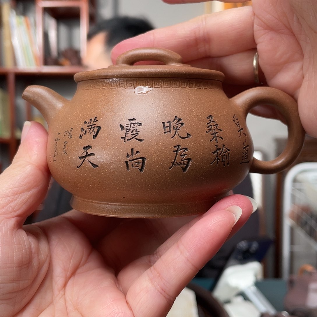 段泥茶壶玉段砂儒相