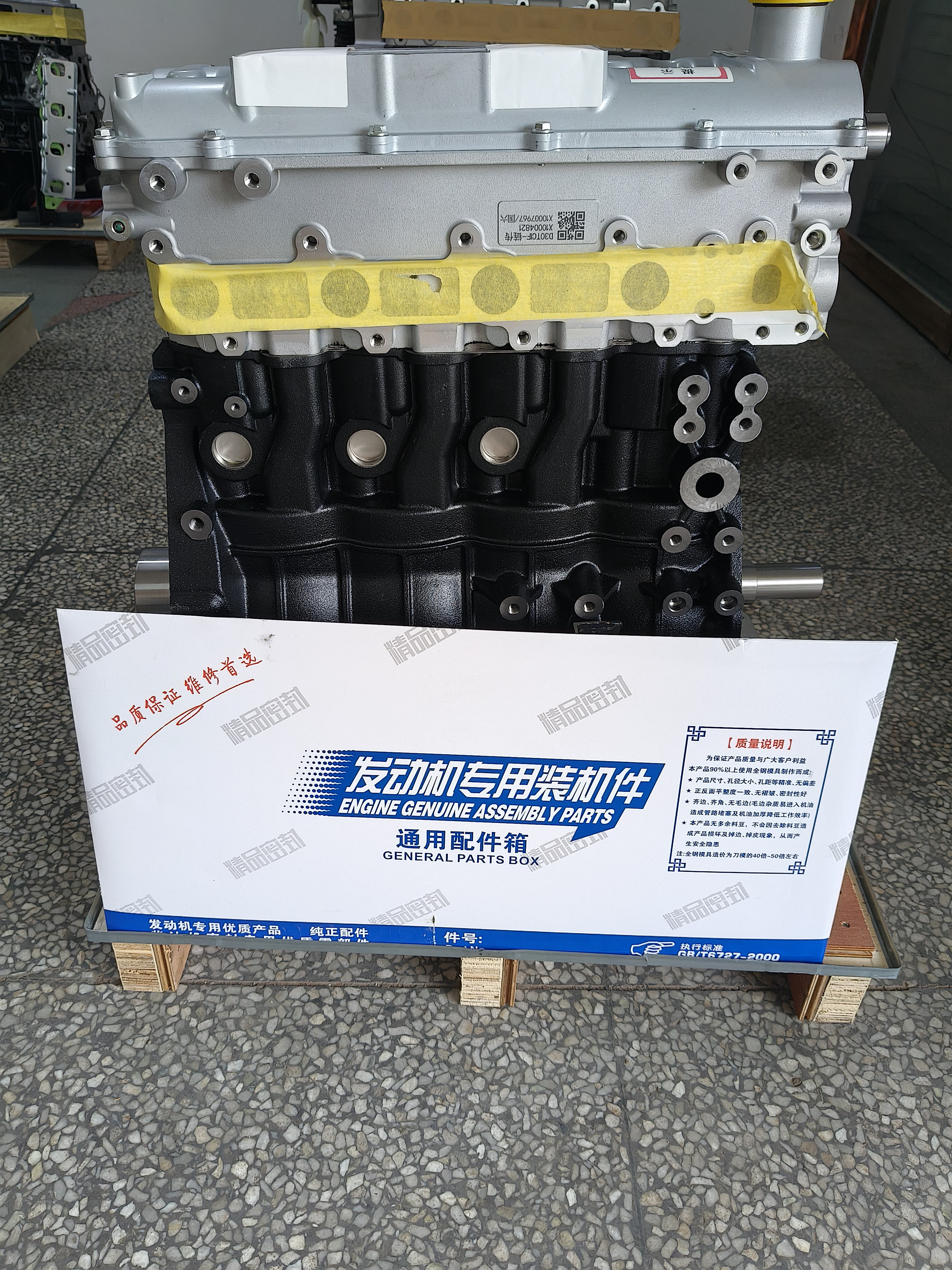 云内D30原厂全新裸机