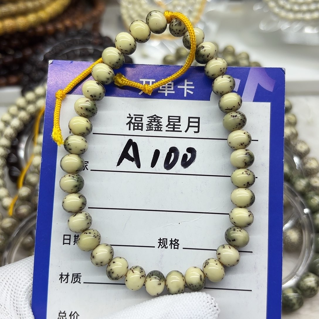 根***餐星月菩提吊坠a100//8*6/999
