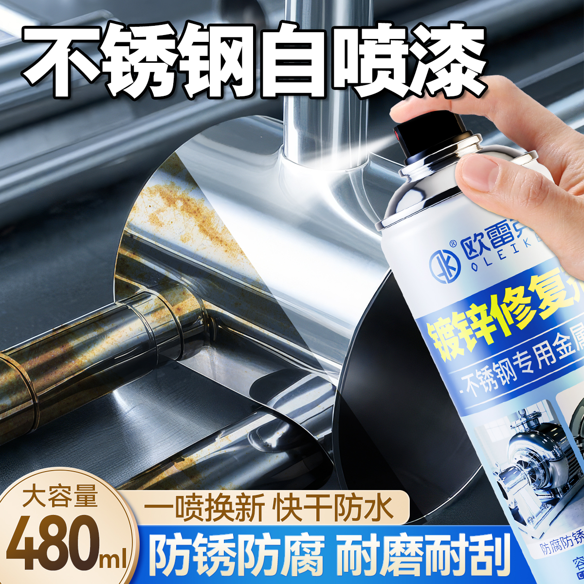 镀锌自喷漆镀锌防锈自喷银粉漆镀锌漆不锈钢金属漆免除锈镀铬喷漆