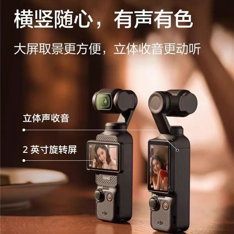 准新品 DJI/大疆  Pocket 3口袋相机标准版灵眸osmo智能手持云台