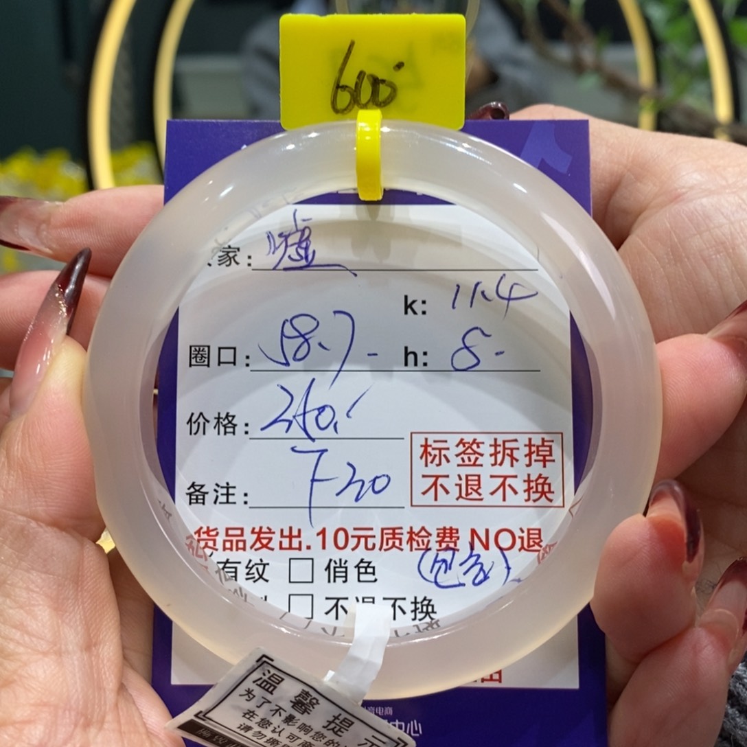 玛瑙/玉髓手镯未镶嵌嘘