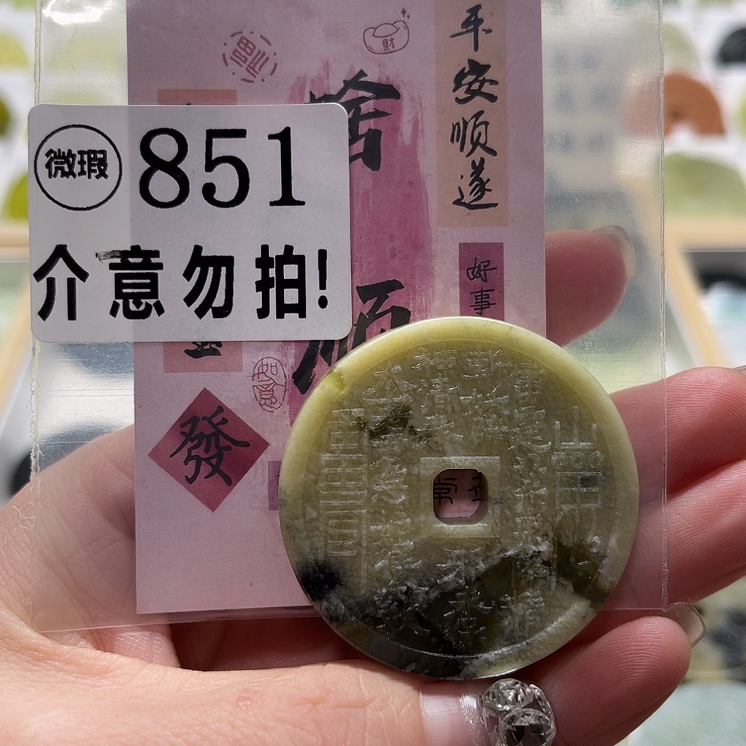 蛇纹石玉挂坠未镶嵌