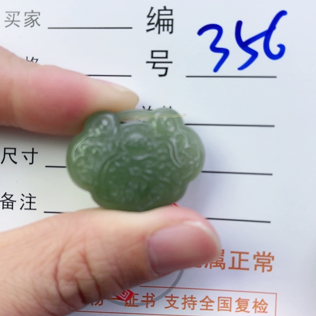 和田玉颈饰未镶嵌如意锁