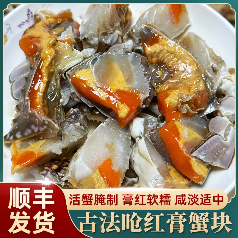 舟山红膏呛蟹生腌开袋即食鲜美红膏蟹不可蒸煮