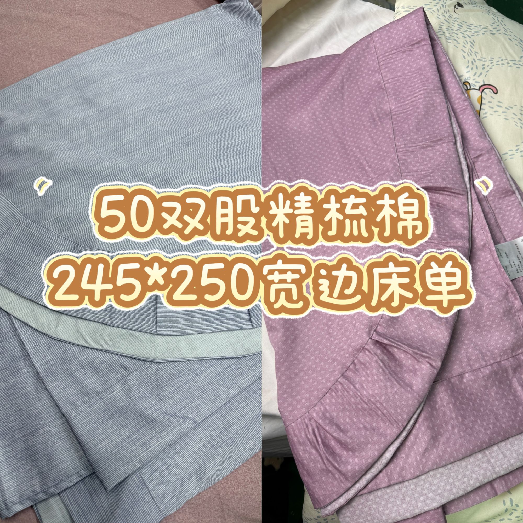 50双股精梳棉圆角贴边宽边数码印花床单多色可选