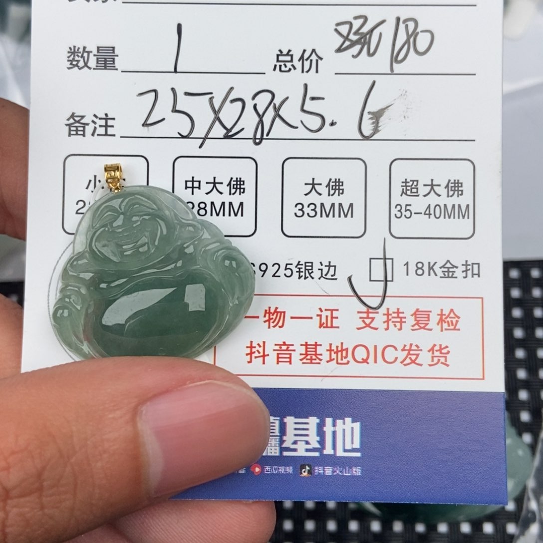 翡翠颈饰未镶嵌吊坠