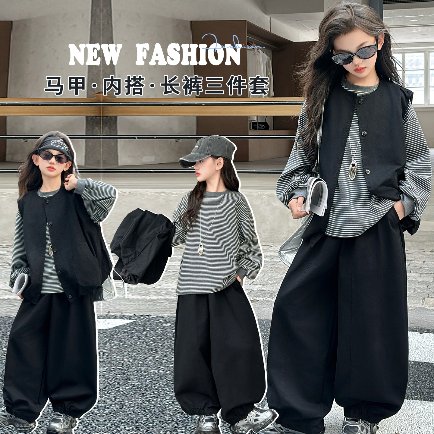 女童秋装马甲三件套2025新款中大儿童韩版秋季休闲宽松潮套装