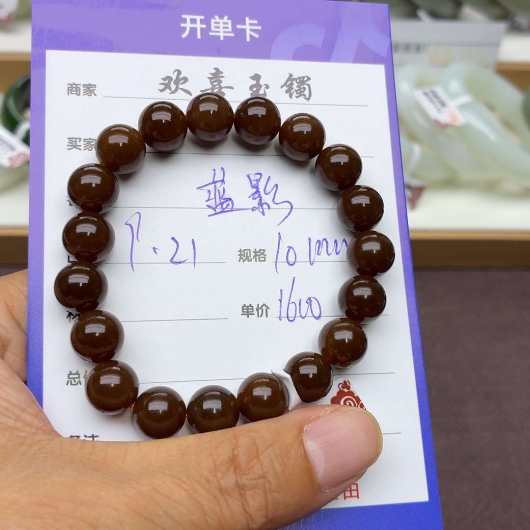 蓝***月未镶嵌手链和田玉（糖玉）