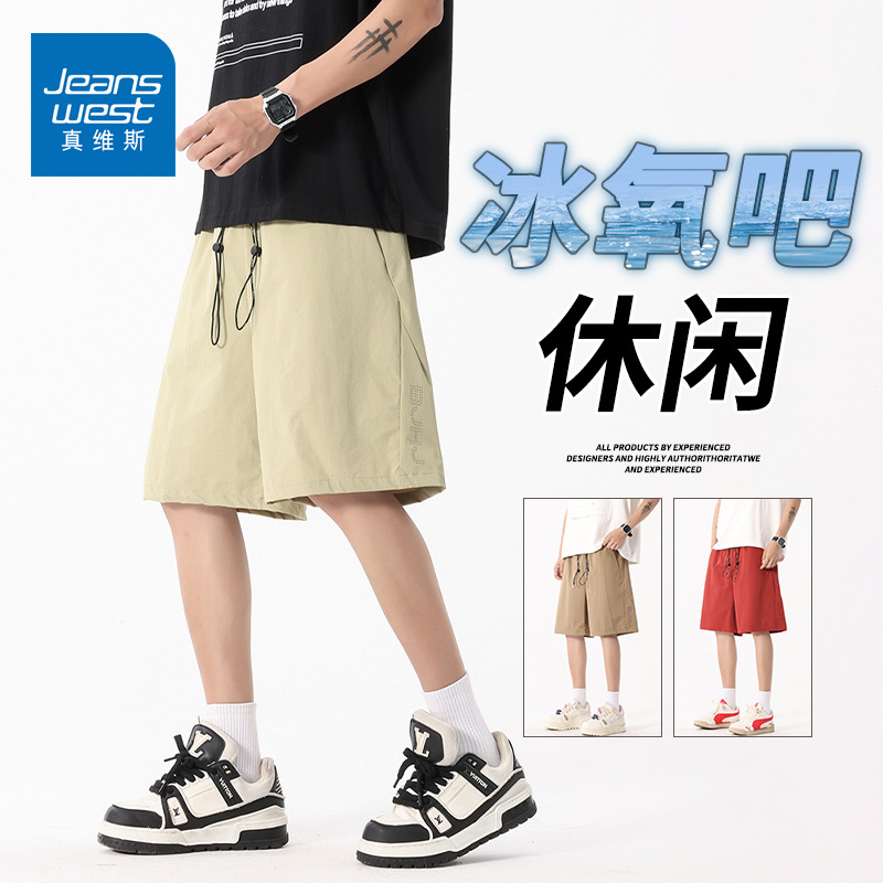 【真维斯】夏季新款男户外运动休闲短裤潮宽松休闲百搭短裤潮
