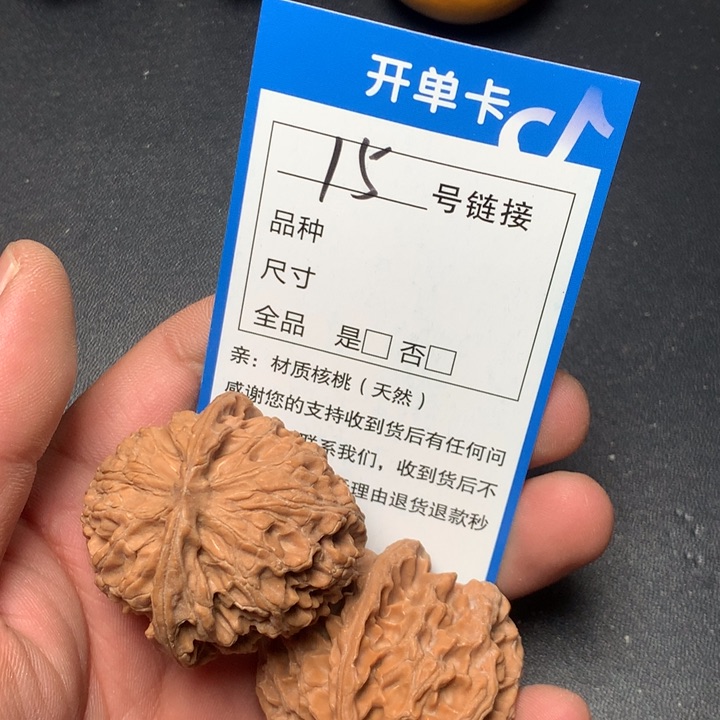 文玩核桃把件41苹果15