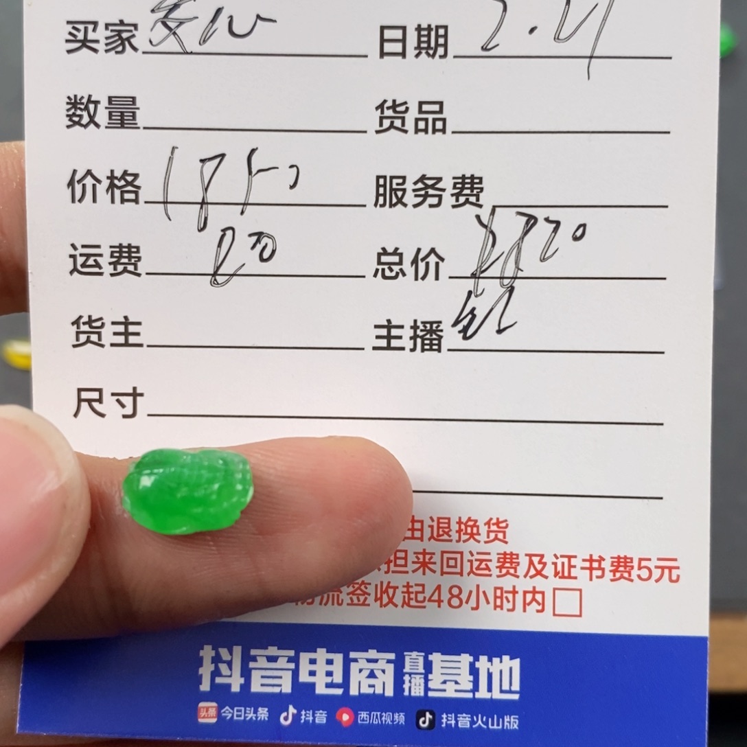 翡翠耳饰未镶嵌安*翡翠