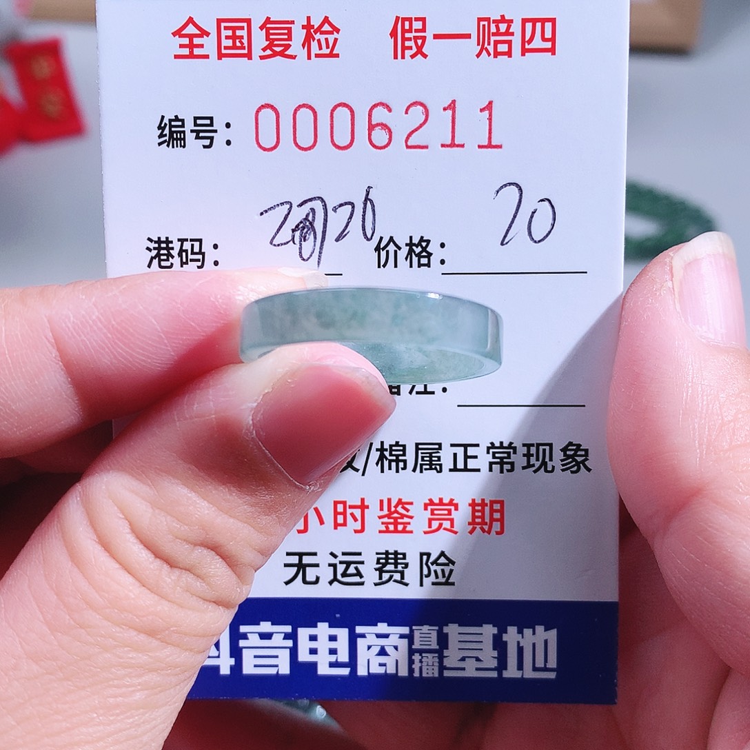 翡翠未镶嵌戒指6211