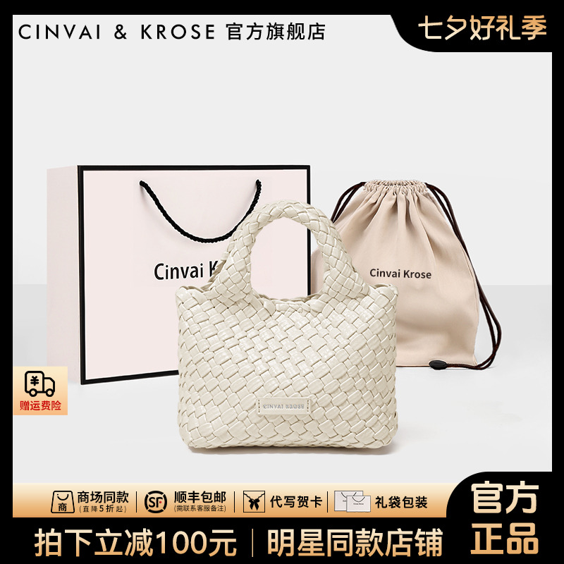 【官方正品Cinvai&Krose】编织手提包包女款爆款2025新款水桶包斜挎
