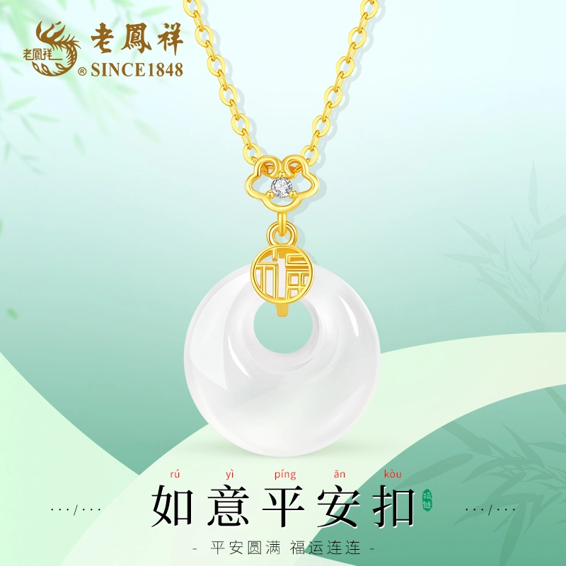 老凤祥【顺丰包邮/次日达】S925银玉髓如意平安项链如意平扣典雅大气锁骨链