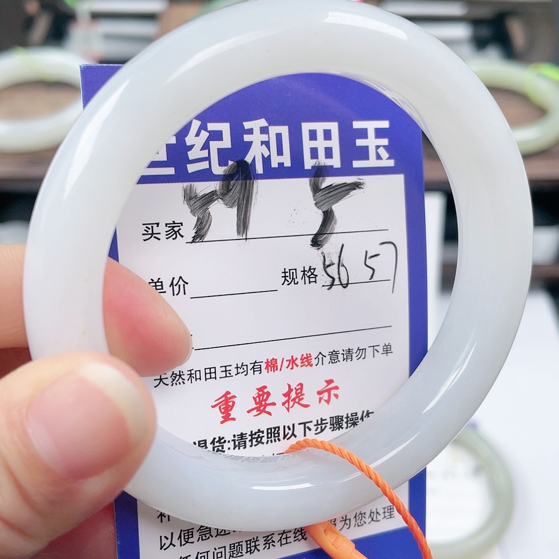 未镶嵌手镯和田玉