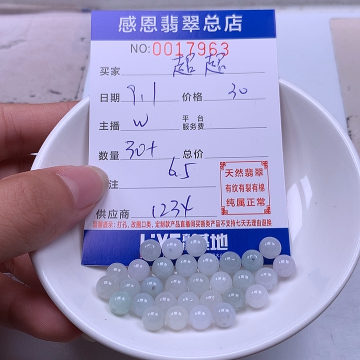 超***超未镶嵌手链翡翠翡翠