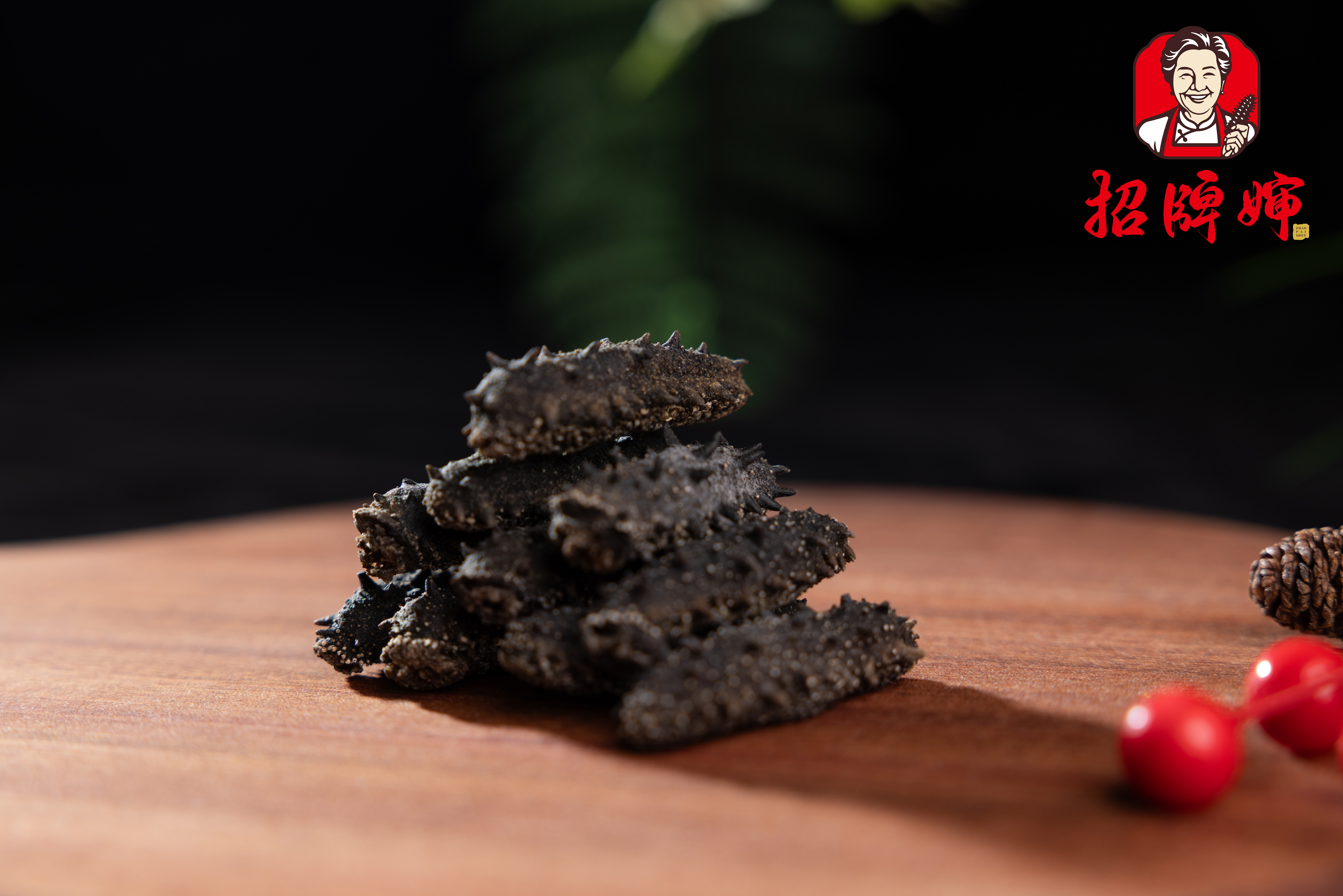 招牌婶淡干海参70-90头