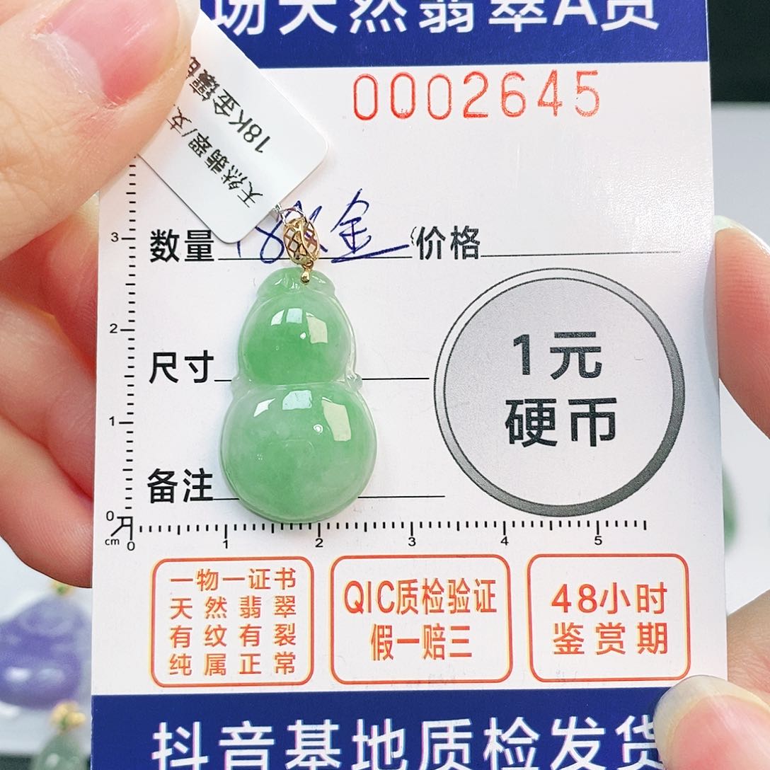 翡翠吊坠(不含链)18K金镶嵌