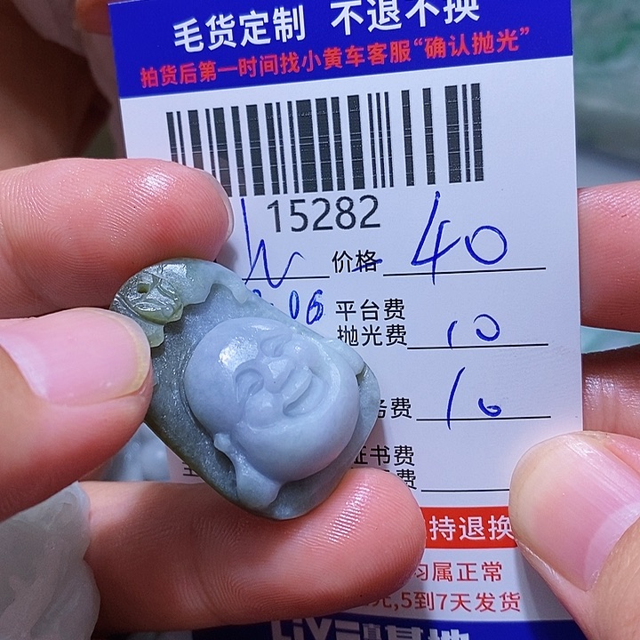 定制翡翠未镶嵌山****界