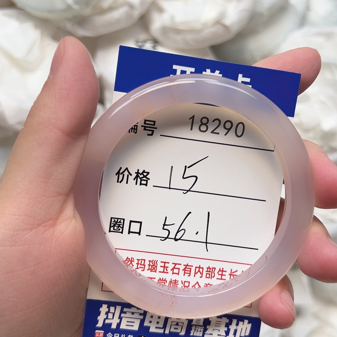 玛瑙/玉髓手镯未镶嵌290