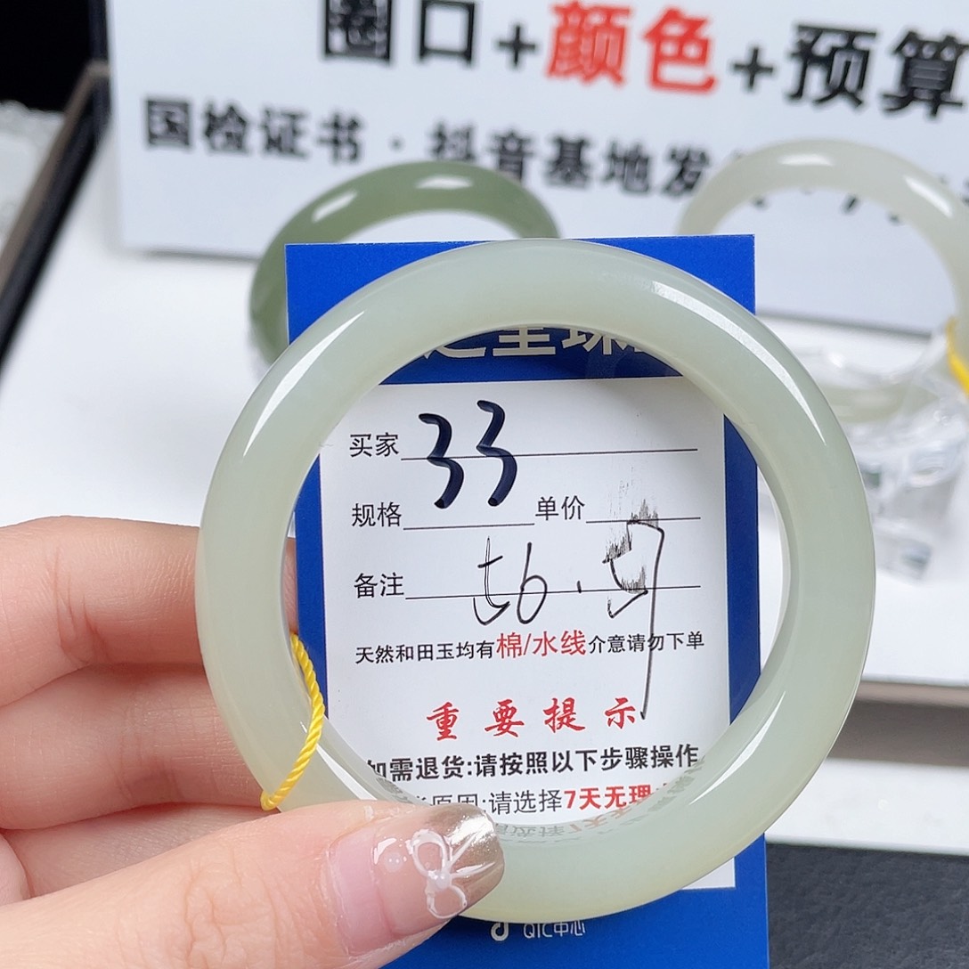 和田玉手镯未镶嵌