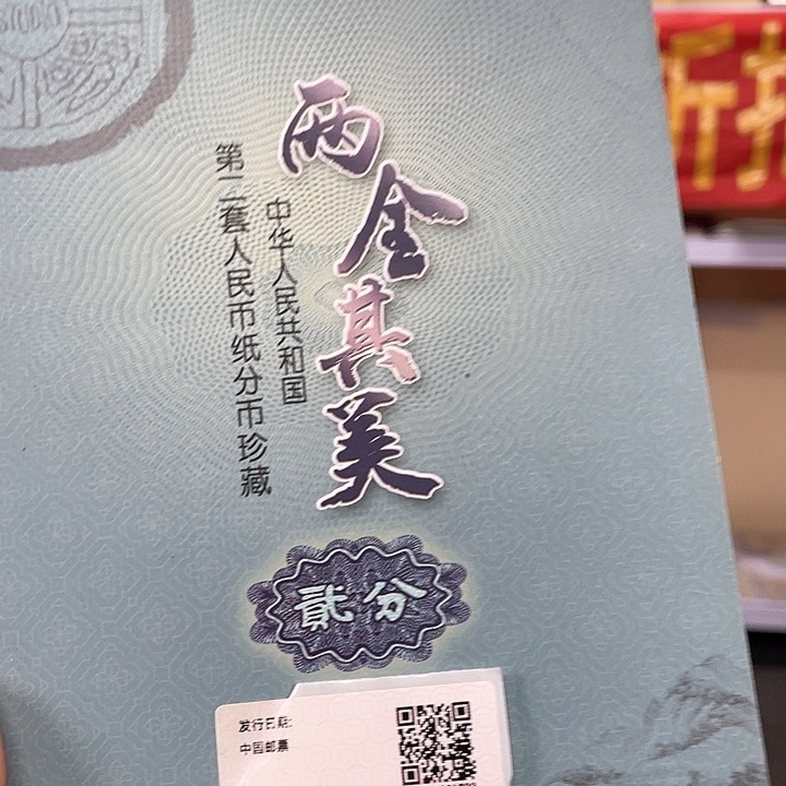 两全其美邮折邮折