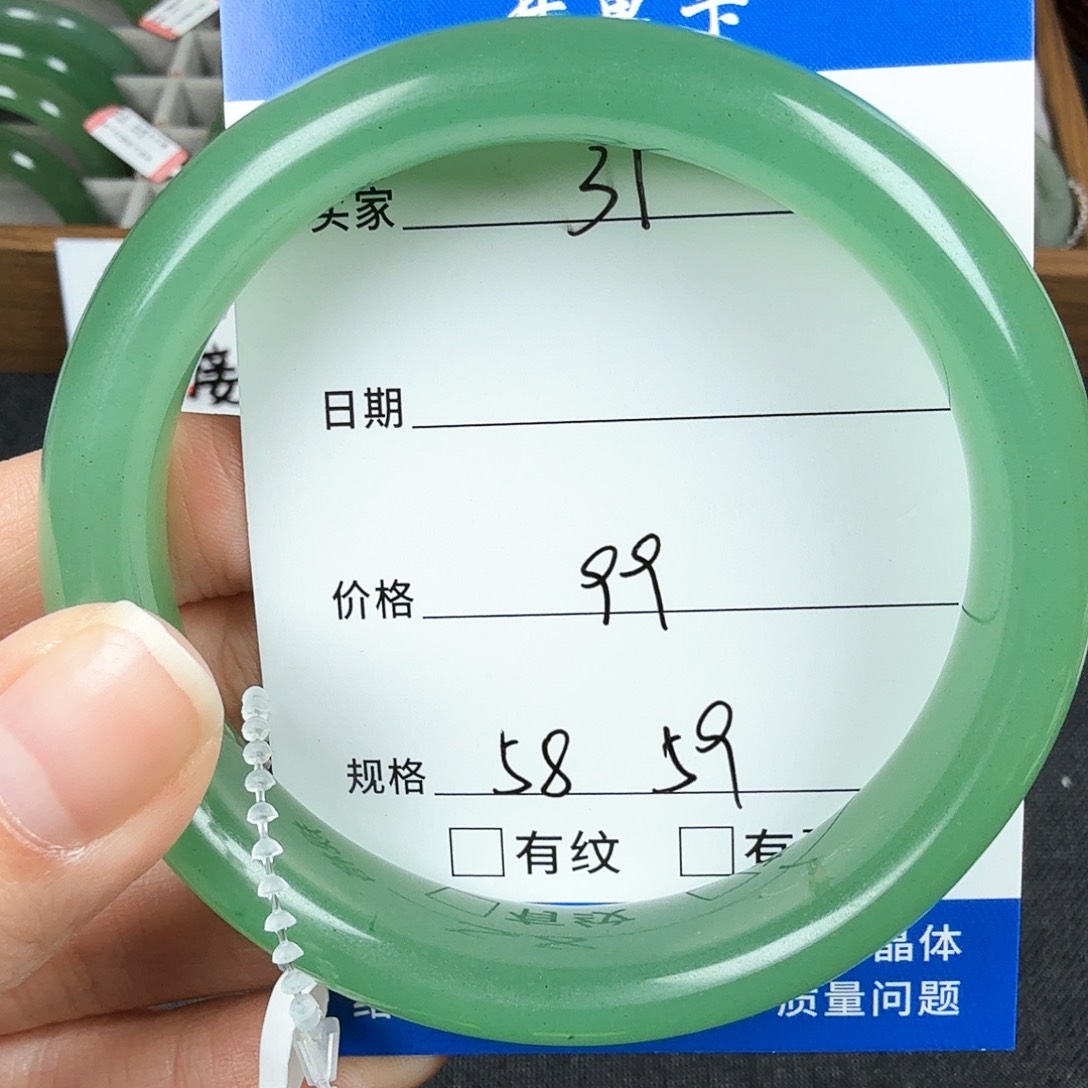 石英质玉手镯未镶嵌