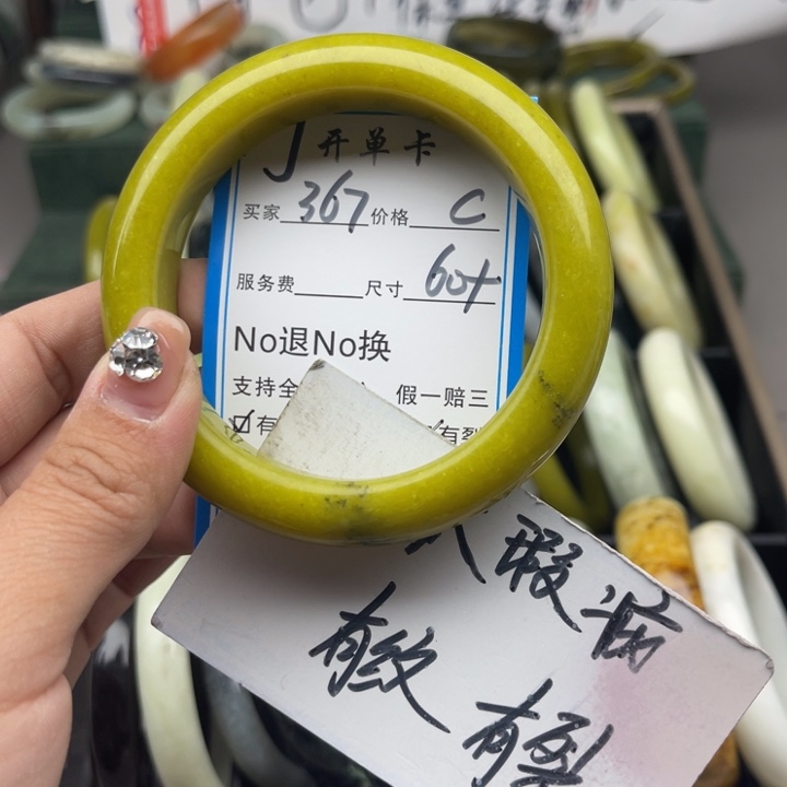 蛇纹石玉未镶嵌手镯