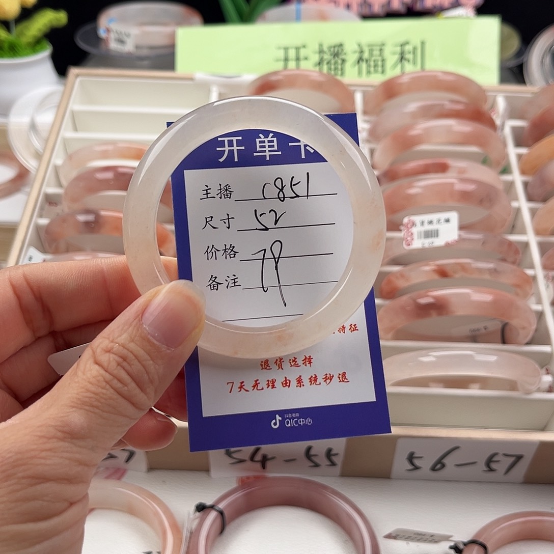 石英质玉手镯未镶嵌