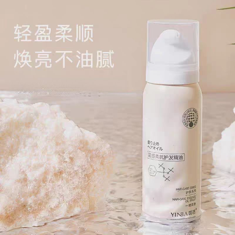 茵芭雾感柔抗护发精油喷雾柔顺抚平毛躁头发控油蓬松免洗喷雾清爽
