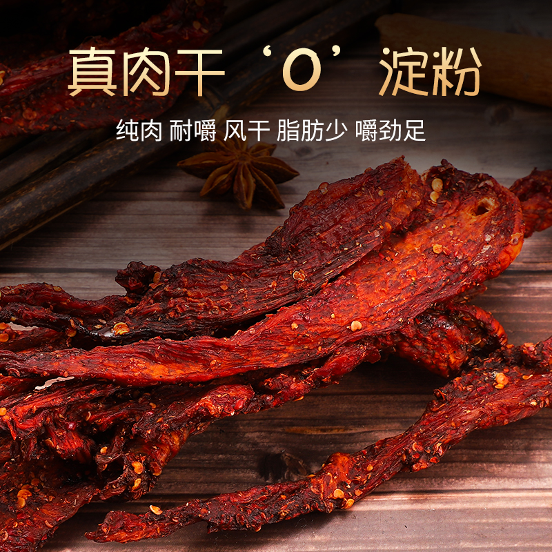 风干鸡肉干解馋即食健身手撕鸡肉条零食