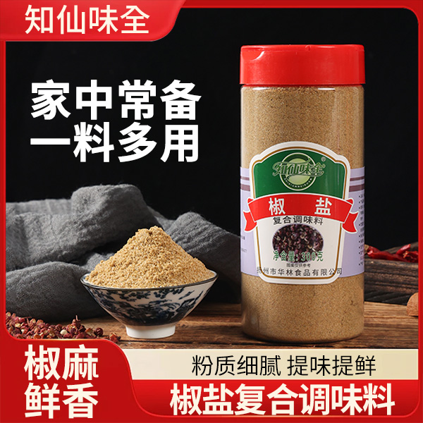 【知仙味全】椒盐粉复合调味料300g油炸撒粉家用飘香
