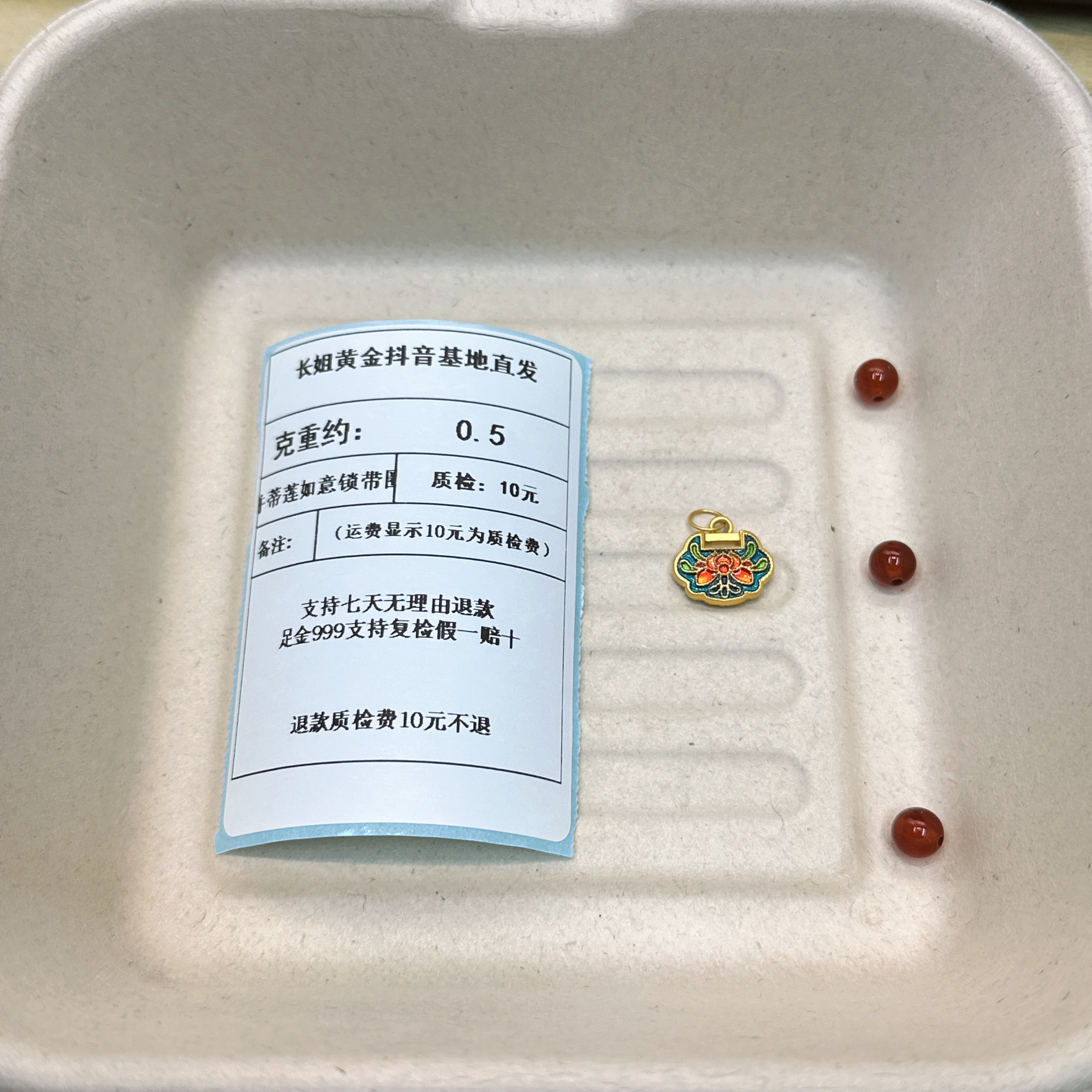 足金999烧蓝并蒂莲如意锁带圈 约0.5+玛 瑙