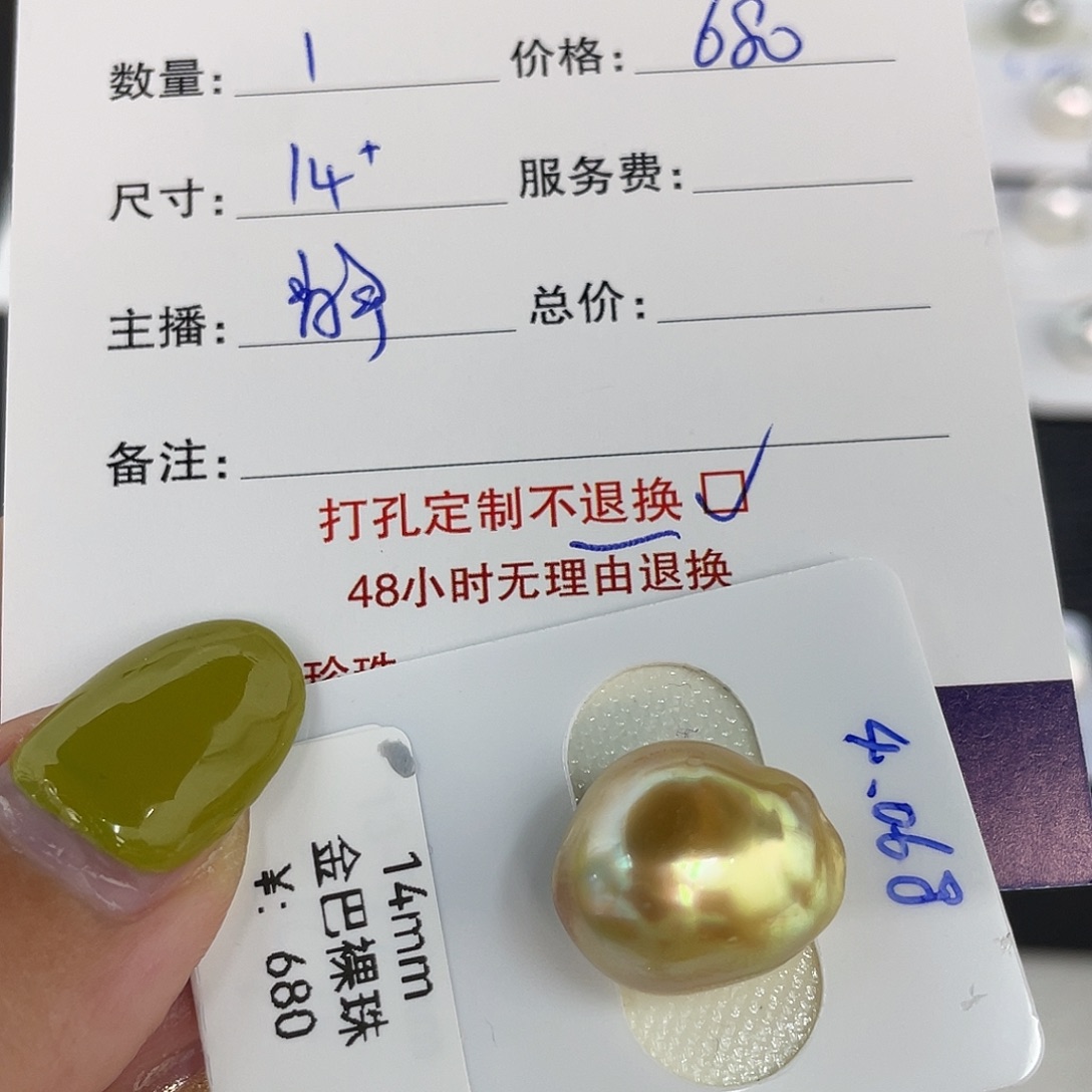 定制海水珍珠未镶嵌裸珠金巴