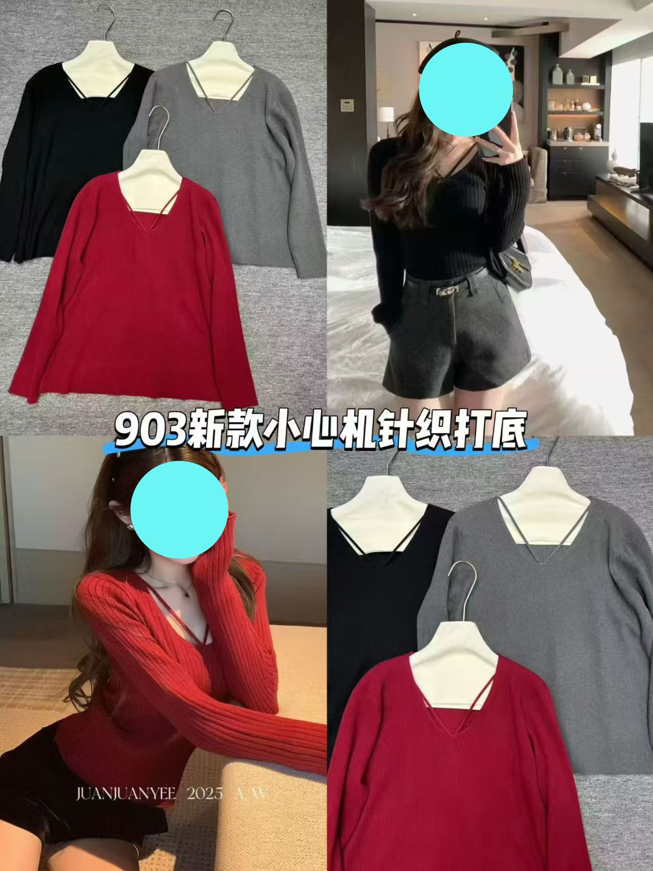 A8#903#新款小心机针织打底 X