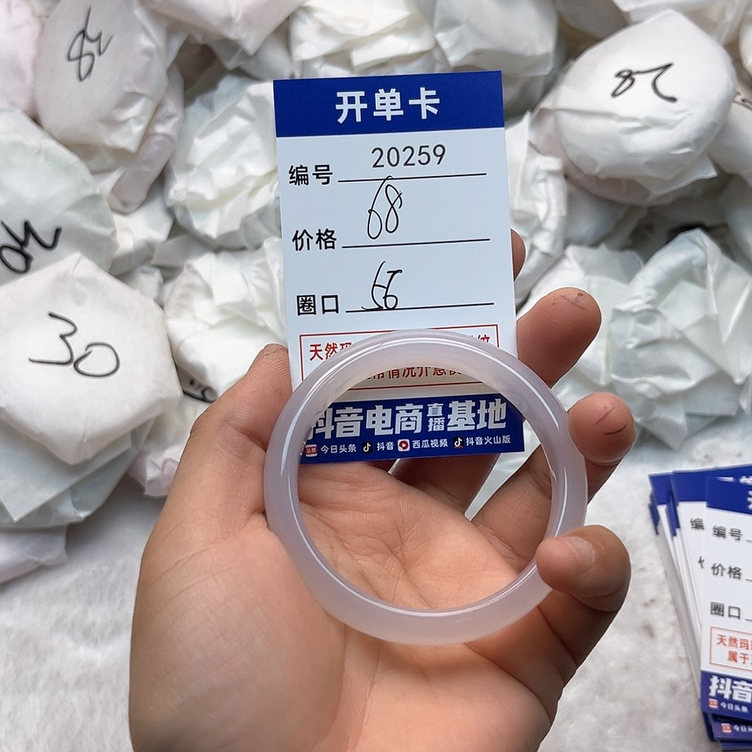 玛瑙/玉髓手镯未镶嵌259