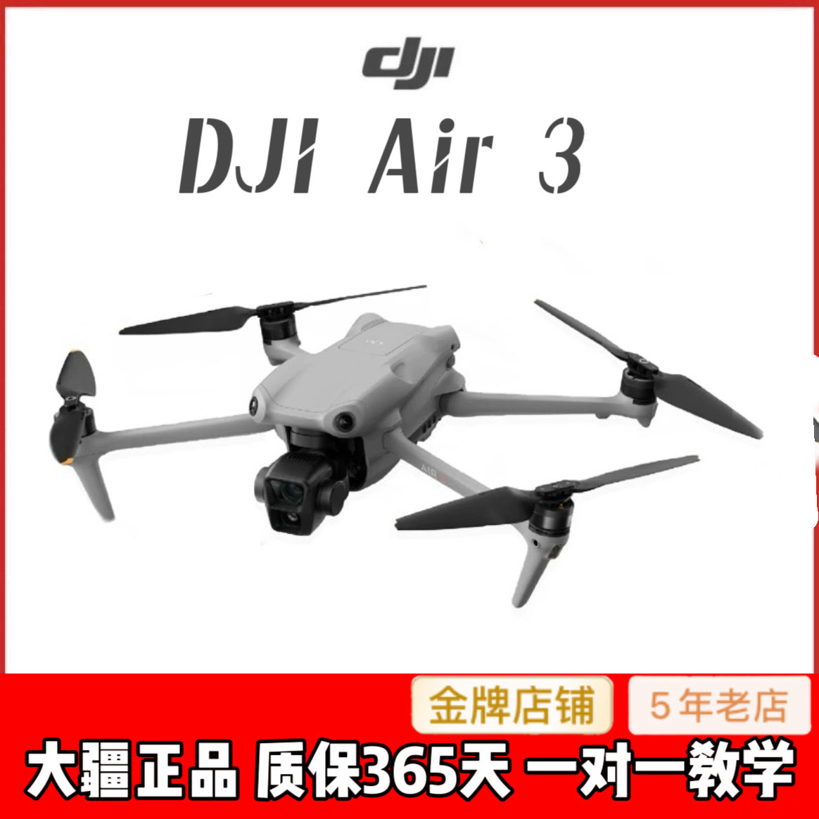 95新 DJI/大疆 air3双摄无人机支持竖拍全方位避障智能跟随