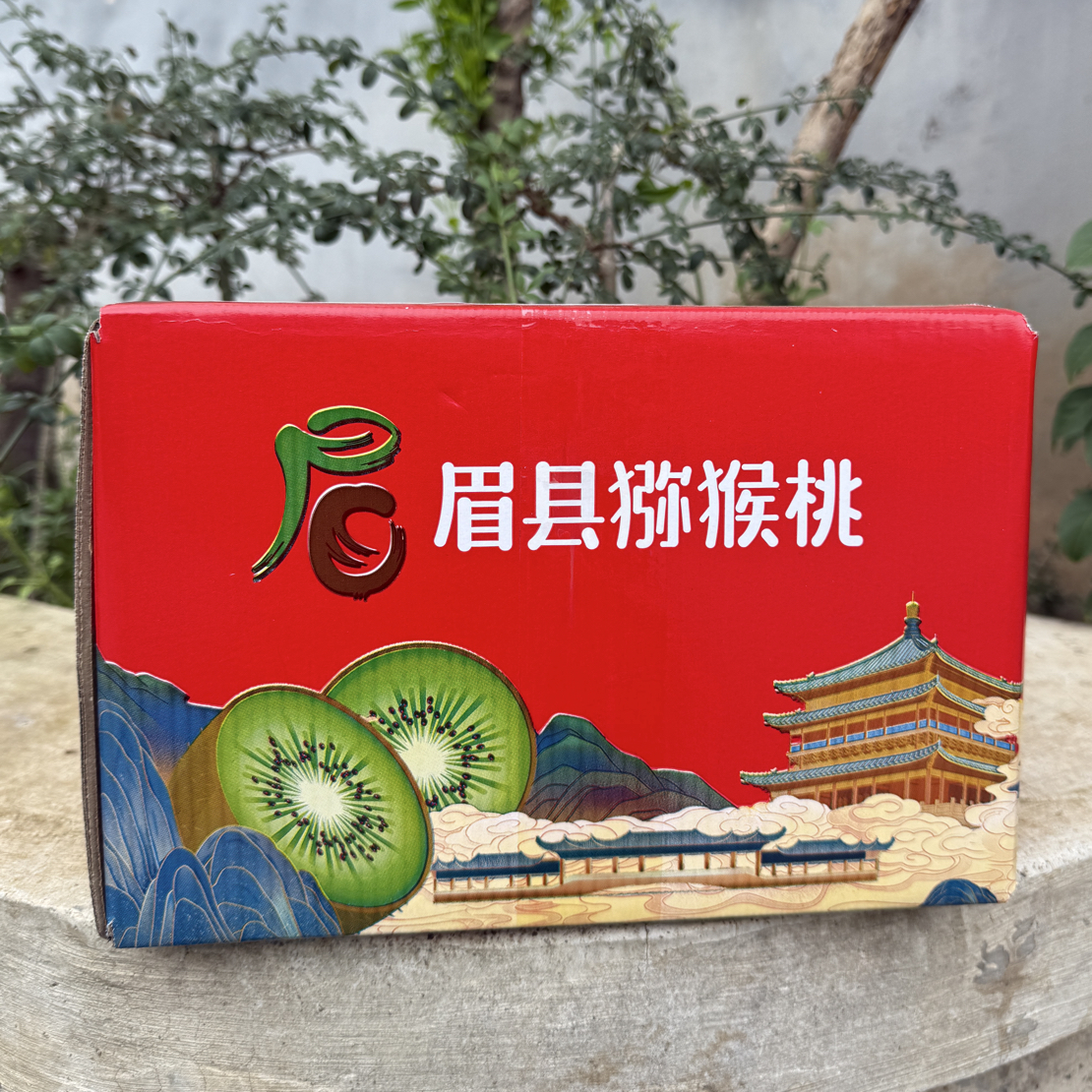 眉县猕猴桃之乡，正宗眉县徐香猕猴桃，奇异果常规包装