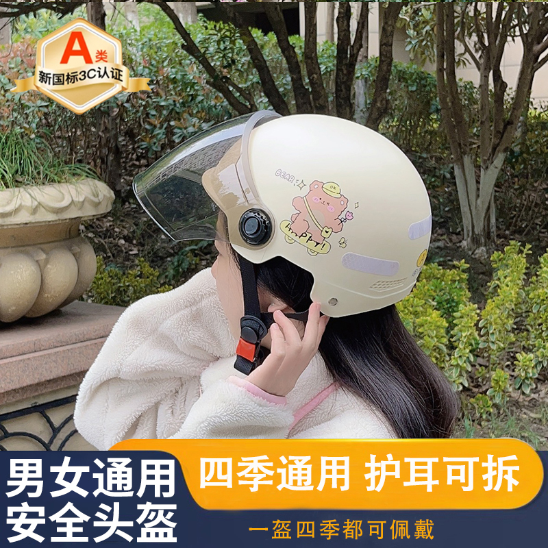 新国标3C认证电动车安全头盔男女士女款夏天骑行时尚透气轻便