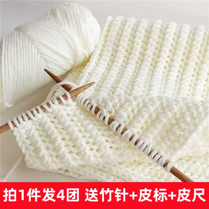 8情人棉牛奶棉粗毛线手工diy编织材料包围巾帽子棒针线