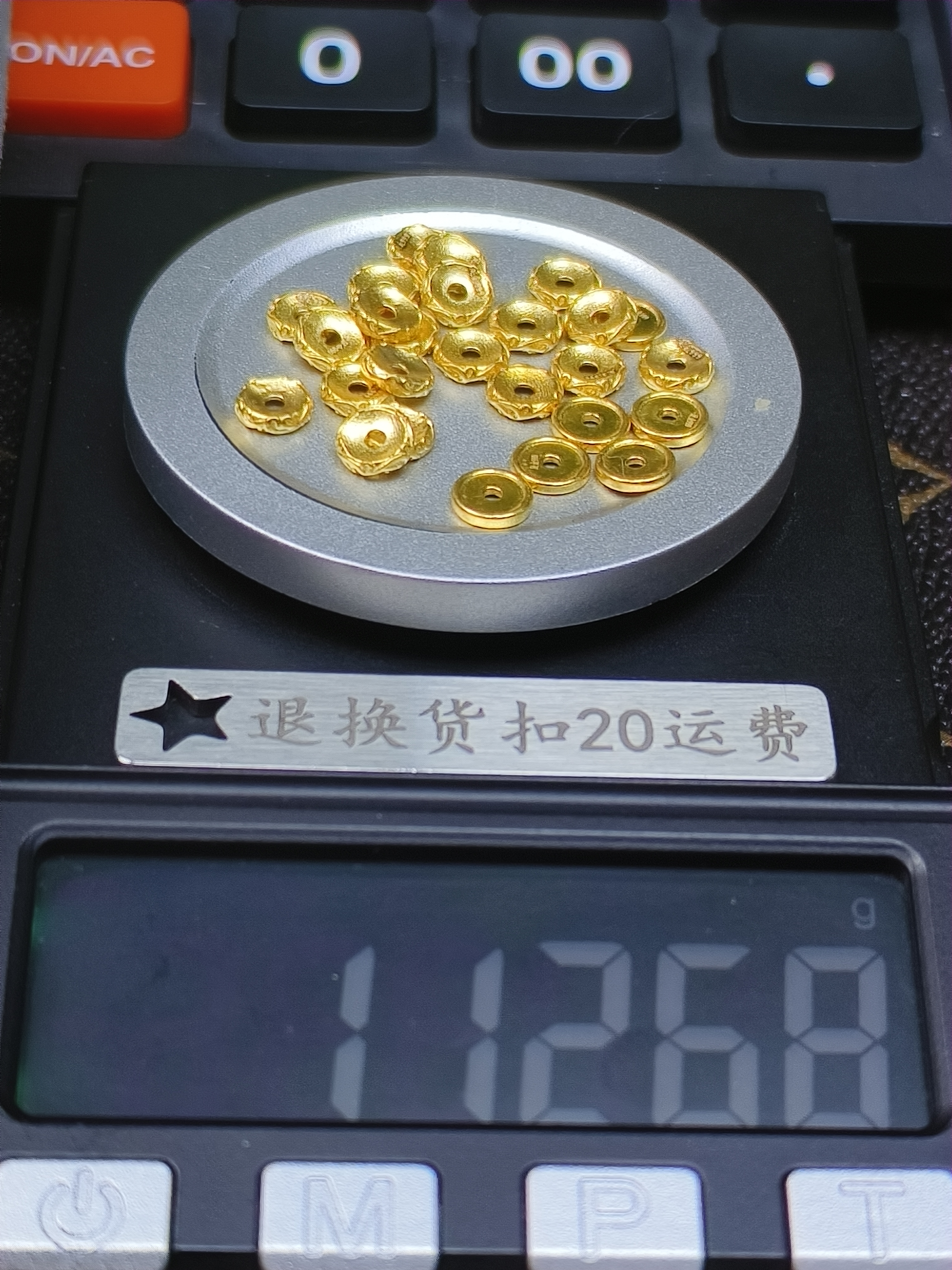 黄金文玩配饰足金999