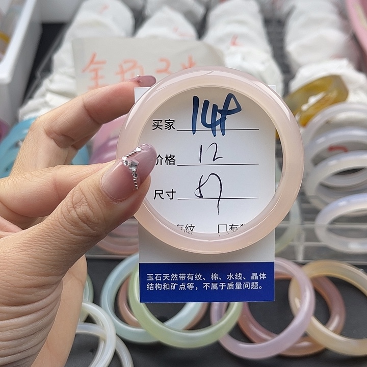 玛瑙/玉髓未镶嵌手镯149