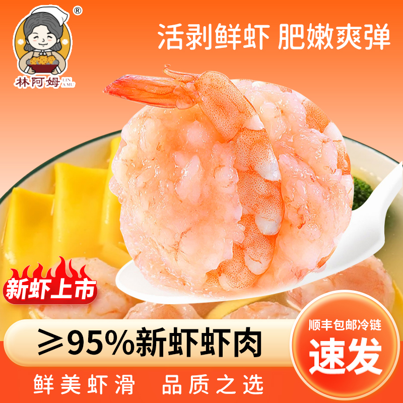 林阿姆 11包新鲜营养鲜美调味正宗饱满煲汤虾滑火锅丸料直播LTF