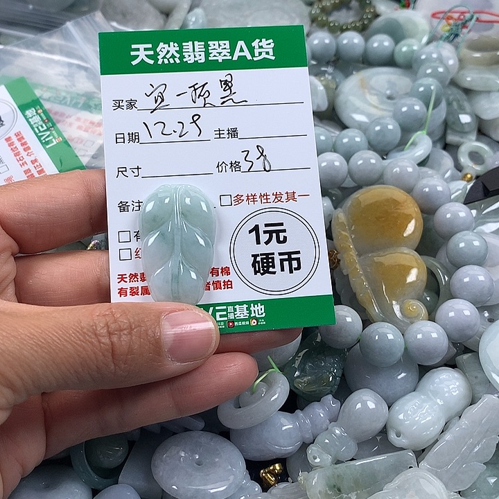 宜***司翡翠未镶嵌吊坠(不含链)